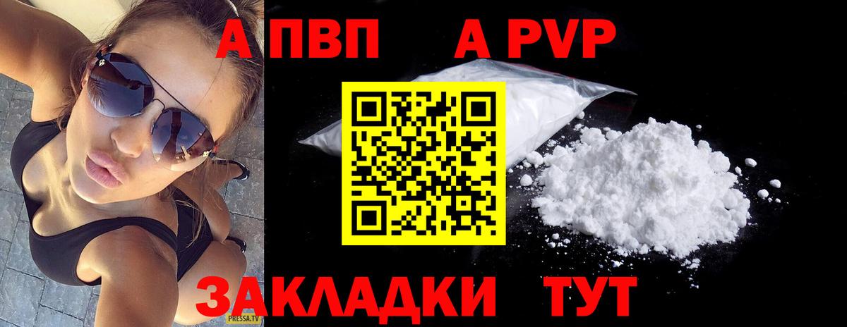 Alpha-PVP мука Алатырь