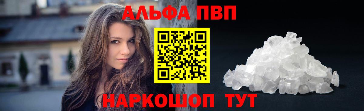 А ПВП кристаллы  Alpha-PVP СК  Вход с VPN  Alpha PVP кристаллы  Алатырь 