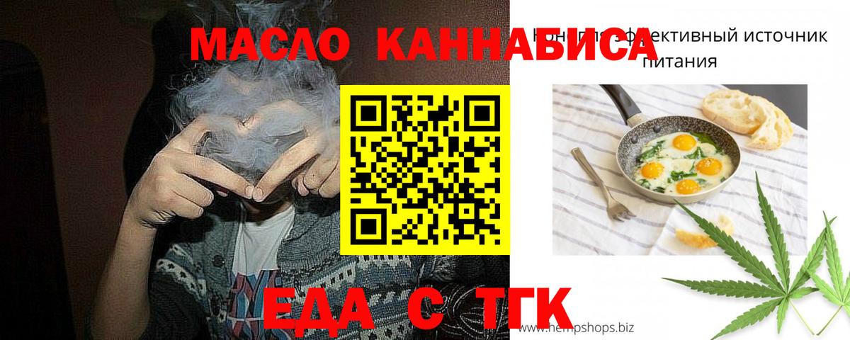 Печенье с ТГК марихуана  Вход с VPN  Алатырь 