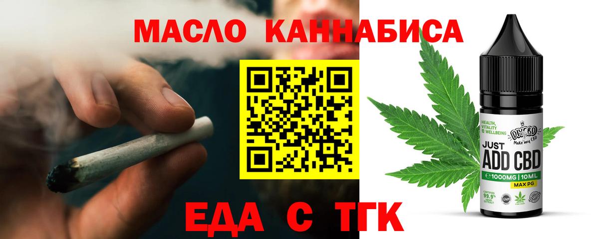 Печенье с ТГК марихуана Алатырь