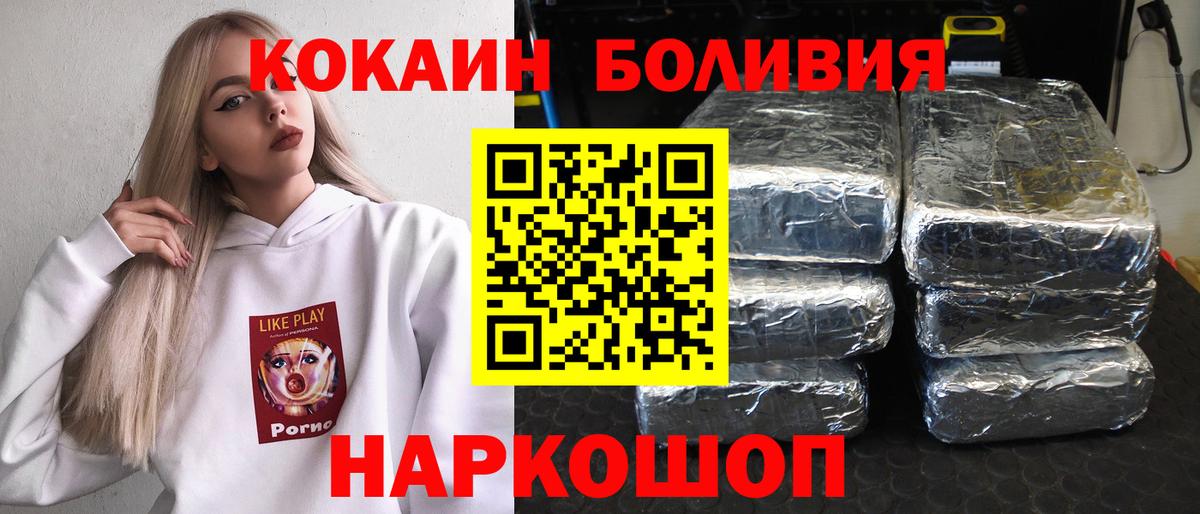 Алатырь  COCAIN Эквадор  КОКАИН  Вход с VPN  Cocaine Боливия 