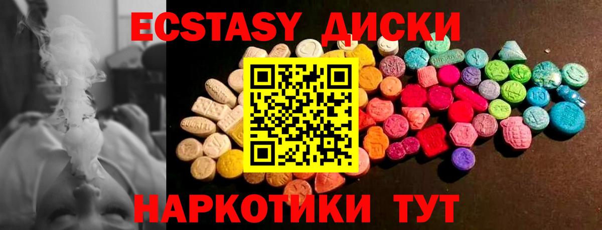Экстази XTC  Вход с VPN  ЭКСТАЗИ Cube  Алатырь 