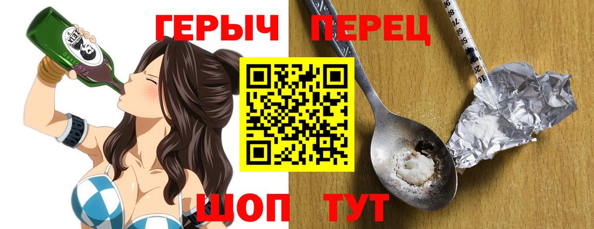 Алатырь  Героин Heroin  Вход с VPN 