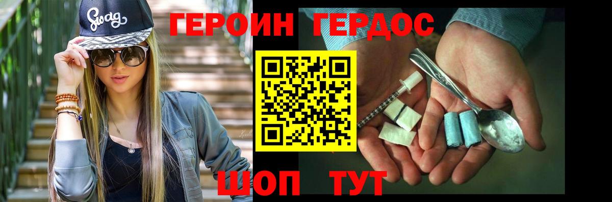 Героин VHQ Алатырь