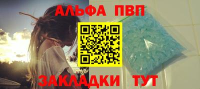 первитин Абакан