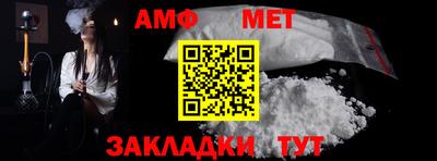 первитин Абакан
