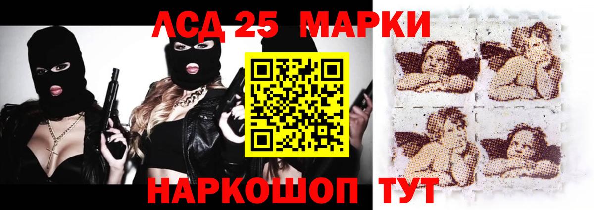 Лсд 25 экстази кислота Алатырь