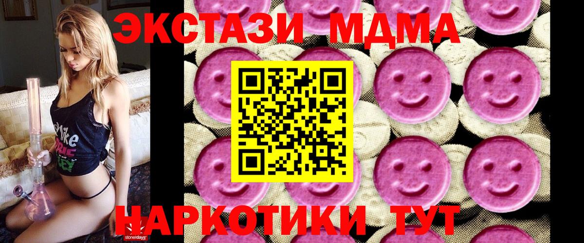 Алатырь  МДМА кристаллы  МДМА молли  Вход с VPN 