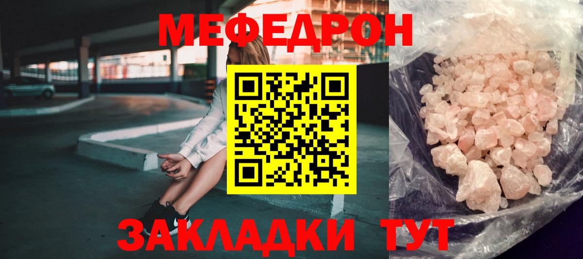 Меф VHQ  МЕФ  купить наркотики сайты  Вход с VPN  кракен   Алатырь  МЕФ mephedrone 