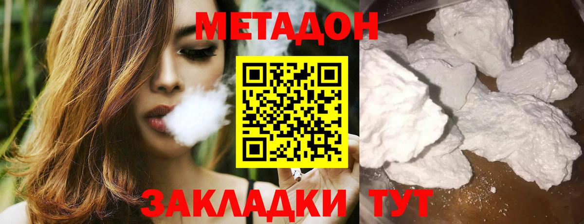 МЕТАДОН белоснежный  Метадон methadone  Алатырь  Вход с VPN 