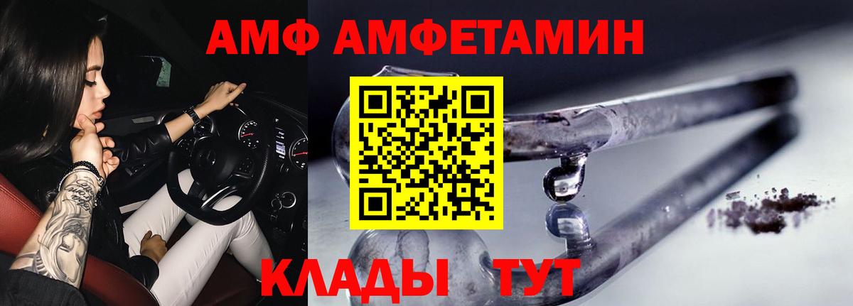 Алатырь  МЕТАМФЕТАМИН винт  Вход с VPN 