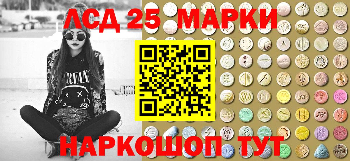 Наркотические марки 1500мкг  Марки 25I-NBOMe  Алатырь  Вход с VPN 