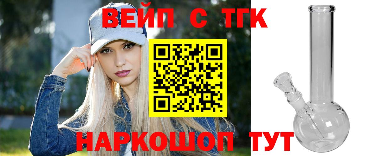 ТГК THC oil  МЕГА ССЫЛКА  Алатырь  Дистиллят ТГК вейп  Вход с VPN 