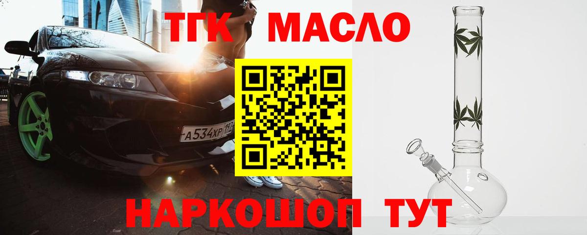 Дистиллят ТГК гашишное масло Алатырь