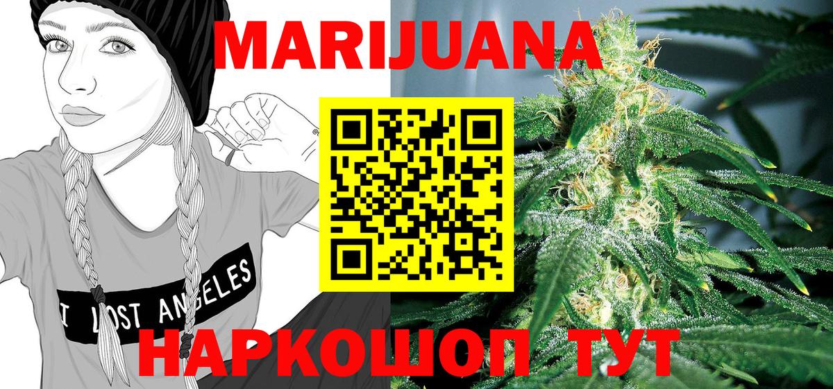 Бошки Шишки White Widow  Вход с VPN  Алатырь  Марихуана конопля  Шишки марихуана Bruce Banner 